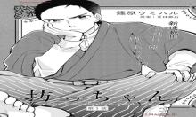 坊っちゃん~転生したら名作の中でしたシリーズ~