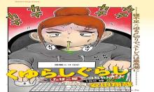 くゆらしぐらし たばこ屋ニコちゃん