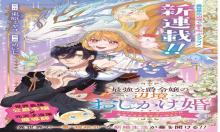 最強公爵令嬢の辺境おしかけ婚 フラウリーナ・ローゼンハイムは運命の追放魔導師に嫁ぎたい