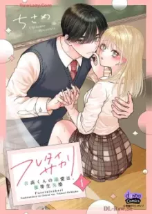 フレタイサカリ