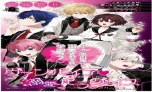 ヴァンパイア♡溺愛パラダイス