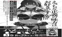 ハメられた未亡人はPTAを許さない