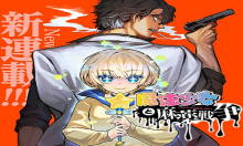 魔法少女と麻薬戦争