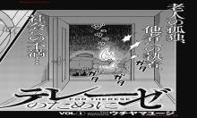 テレーゼのために