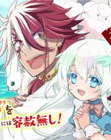 そのもふカフェ店主、元・最凶海賊。