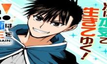 若返った!おじさん魔術師は現世で二度目の人生を始める～最強の力と美人姉妹も添えて～