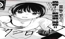 群青ロックンロール