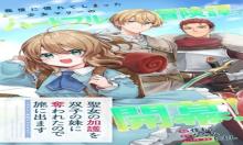 聖女の加護を双子の妹に奪われたので旅に出ます ～やさしい家族ができるまで～