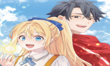 流刑地公爵妻の魔法改革 ハズレ光属性だけど前世知識でお役立ち