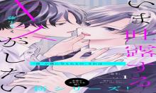 いま吐露するキスがしたい