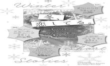 冬、恋してる。ショート特集