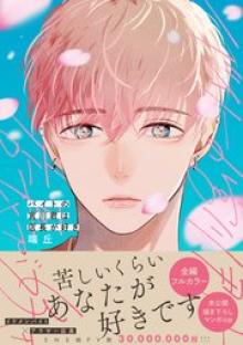 バイトの宮川君は店長が好き