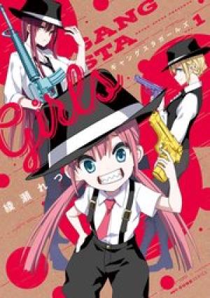 ギャングスタガールズ