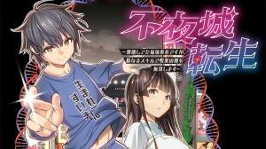 不夜城転生　～禁欲してた最強勇者ですが、精なるスキルで悦楽の都を無双します～