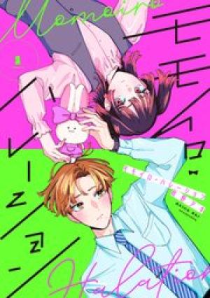 モモイロ・ハレーション