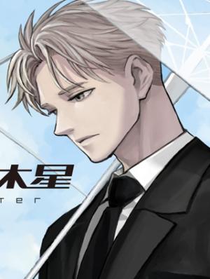 エージェント木星