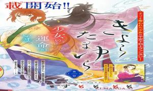 きよらたまゆら