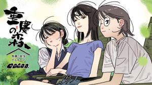 重慶の森～無職、独身、アラサーの田舎暮らし～