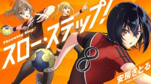 スロー・ステップ！