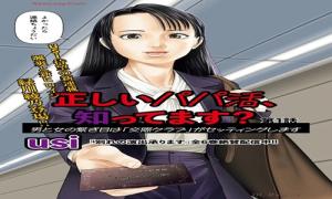 正しいパパ活、知ってます?