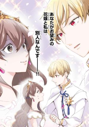 勘違い結婚　偽りの花嫁のはずが、なぜか竜王陛下に溺愛されてます!