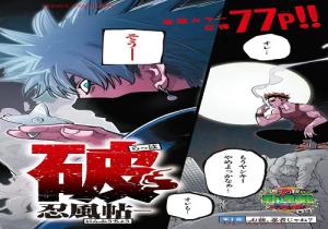 乱破~ヤンキー忍風帖~