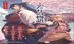 カグライ~神楽と雷人~