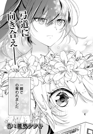 サカキ先輩はほっとけない