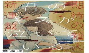 君のキスが泣いている