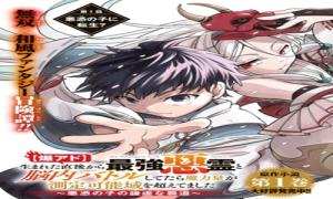 爆アド】生まれた直後から最強悪霊と脳内バトルしてたら魔力量が測定可能域を超えてました〜悪憑の子の謙虚な覇道〜