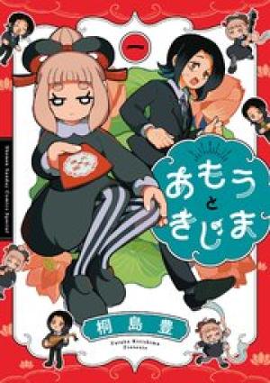 あもうときじま